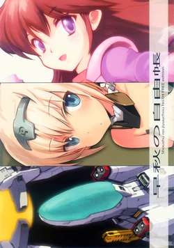 (C89) [WINDFALL (Ebigawa Kanetake,Shimada Fumikane,Yanase Takayuki)] Shoushu no jiyuuchou No.04 FREE edition