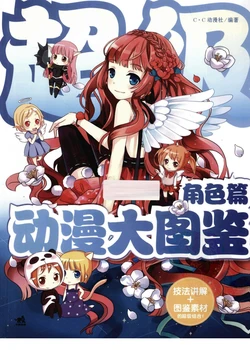 Illustrated Handbook of Animations