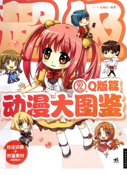 Super Anime Big Illustrated Book Q Edition