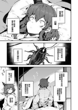 [Bacius] André (Kantai Collection -KanColle-) [Chinese] [啥都想做汉化组]