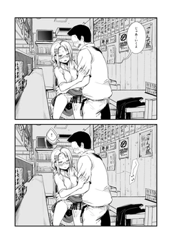 [Aya] Kyou mo Jouren no Ossan ni Ura Menu o Dashitetara Oazuke Kuratte Muramura ga Tomaranaku Nacchatta Kanbanmusume-chan