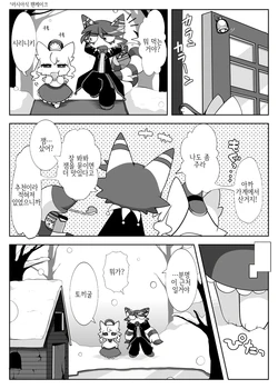 Here we go! White Rabbit and Mirrorland! (Korean)