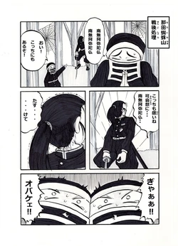 [Sakanahen Ni Buruu] Oni Metsu 'Ozaki-san O Nantoka Tasuketai Manga'