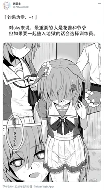 [Zenkishi] Chouka Zero (Uma Musume Pretty Derby) [Chinese] [特雷普校工白目麦块阿尔丹组]