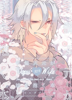 [@No_464 (Miyoshino)] Sora Zui Tengen Ga Yome O Daku Hon Ni Soupupurei Hen (Kimetsu no Yaiba) [Sample]