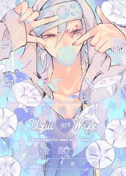 [@No_464 (Miyoshino)] Sora Zui Tengen Ga Yome O Daku Hon San O Kiyome Ecchi Hen (Kimetsu no Yaiba) [Sample]