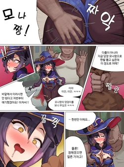 [PoPer] Mond Onahole Mona-Chan (Genshin Impact) [Korean] [Decensored]