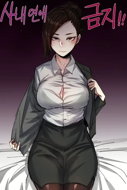 [Ratatatat74]Relación prohibida [Spanish] [The Tru]