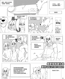 [Calheb-DB] Big Dick Chronicles [最爱福瑞汉化组]