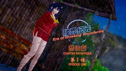 [SuperEgg] 破界纪元 悲怆篇 第１－９話 [中国語]