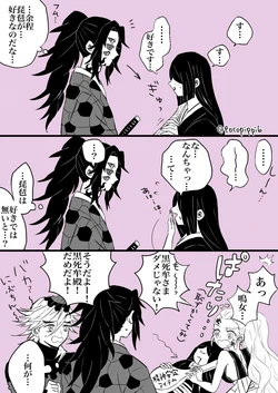 [toco] Nakime-chan To Kuro Shi Muden.