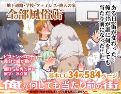 [Nyuu Koubou (Nyuu)] Ore ga Nani Shitemo Atarimae no Machi ~Minna no Maede Shojo wo Okashimakutte mo Dare mo Kinishi Masen~ [Chinese] [神官冰点汉化]