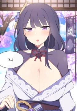 [Poyeop] Raiden (2) (Genshin Impact) [Korean]