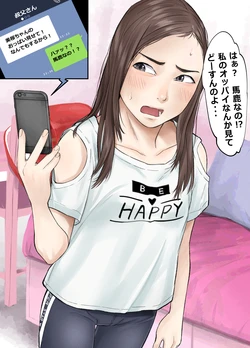[Tabari Lol] JC Mio-chan, Naka ga Ii Oji-san no Onegai o Iroiro Kiite ageru.