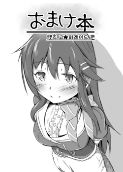 [Kappa Yousai (Kapa)] Omakebon Let's Go Parade Hen | 오마케 책 렛츠 고★퍼레이드 편 (THE IDOLM@STER CINDERELLA GIRLS) [Korean] [Digital]