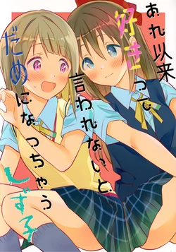 (Valentine Festa Dai 2 Kai) [Gutsutoma (Tachi)] Are Irai Suki tte Iwarenai to Dame ni Nacchau Shizuko | Since then, Shizuko gets totally useless unless I tell her, “I love you!” (Love Live! Nijigasaki High School Idol Club) [English] {WSDHANS}