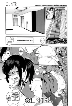 [Zonda] OL NTR [Russian] [KrissLaKrasse] [Digital]