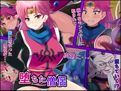 [Junkin] Ochita Souryo (Dragon Quest Dai no Daibouken) [Chinese] [紫苑汉化组]