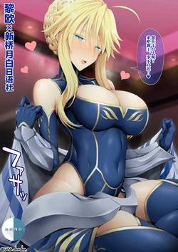 [Unadon] 巡遊乳上 (Fate/Grand Order) [Chinese] [黎欧x新桥月白日语社汉化]