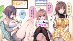 [Mankai Kaika] JS to JK Docchi ga Hayaku Harmu de SHOW  [Chinese]
