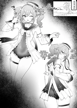 [remora] mizugi babara to Ichaicha (Genshin Impact) [Korean]