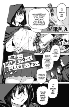 [Shimimaru] Mahou wa Youhou Youryou o Mamotte Tadashiku Otsukai Kudasai | Please Abide by the Recommended Magical Dosage and Use Properly (COMIC HOTMILK 2020-10) [English] [Hentai_Doctor] [Digital]