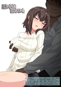 [Fukurou Naru Tori] Sokuyoi Kanojo wa Nerawareteita