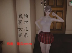 My pantyhose girlfriend Xuexi