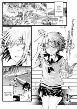 [Namazu] Shoka no Zansetsu | 초여름의 눈자취 (Gekkan Web Otoko no Ko-llection! S Vol. 58) [Korean] [몰길] [Digital]