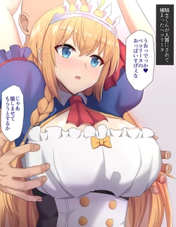 [Shinyashiki] Pecorine ni Chikubi Seme (Princess Connect! Re:Dive)