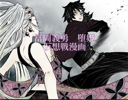 [Matsukaze] Kasousen (Demon Slayer: Kimetsu no Yaiba)