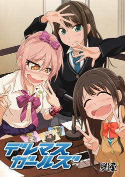 [DaTYa (Ni)] DereMas Girls (THE IDOLM@STER CINDERELLA GIRLS) [Digital]