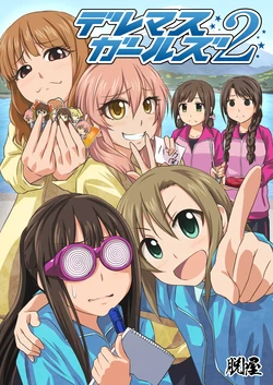 [DaTYa (Ni)] DereMas Girls 2 (THE IDOLM@STER CINDERELLA GIRLS) [Digital]