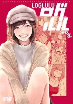 [DaTYa (Ni)] LOGLULU 2017 Fuyu (Yoshimura Haruka) [Digital]