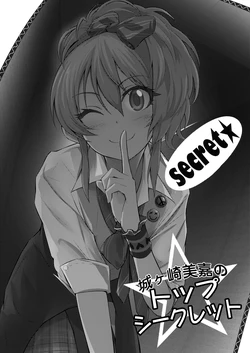 [DaTYa (Ni)] Jougasaki Mika no Top Secret (THE IDOLM@STER CINDERELLA GIRLS) [Digital]