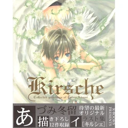 [K-Books (Azumi Tohru)] Kirsche - Collected paintings of Tohru Azumi [Incomplete]
