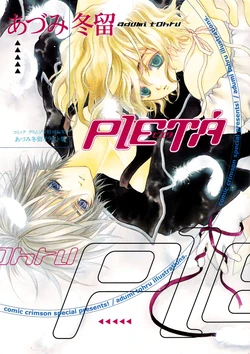[Azumi Tohru] PIETA - Azumi Touru Illustration Collection [Incomplete]