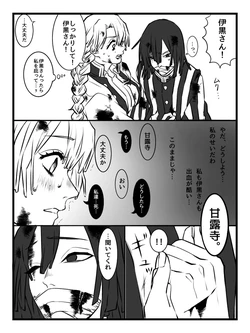 [Kadoshio] Obamitsu: Moshimo no Hanashi (Kimetsu no Yaiba)