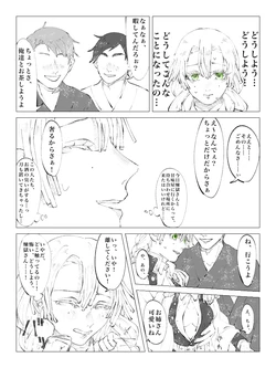 [Kadoshio] Renmitsu(?): Rengoku-san Wa Otokomae (Kimetsu no Yaiba)