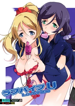 [Ryu-Seki-Do (Nagare Hyo-go)] Love Vibe U (Love Live!) [Digital]