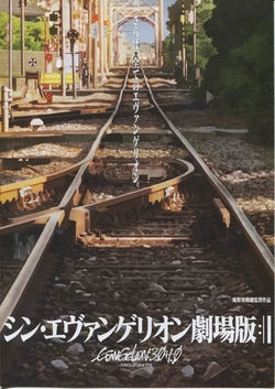 EVANGELION:3.0+1.0 leaflet and special bouns