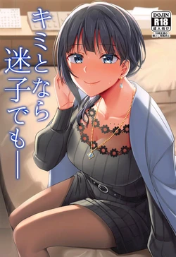 (Bokura no Love Live! 28) [Enokoro Kurage (NOSA)] Kimi to Nara Maigo demo | Incluso estaría dispuesta a perderme contigo (Love Live! Nijigasaki High School Idol Club) [Spanish]