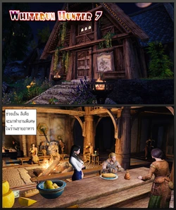Skyrim - Whiterun hunters 7-9 [Thai ภาษาไทย]