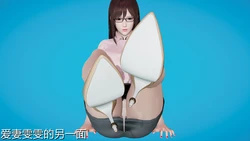 [decyiqi3] 爱妻雯雯的另一面