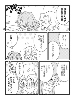 [Saki] Oba Mitsu G (Kimetsu no Yaiba)