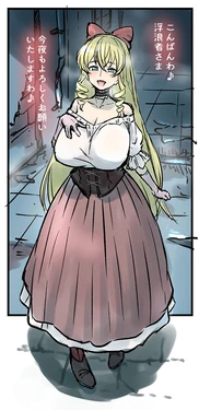 [Ahemaru] Ojou-sama to Furousha-sama