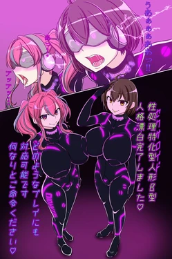 ド変態の集い (キムカヤ)
