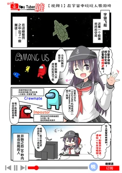 [Nyonyo] You Tuber Akatsuki (Kantai Collection -KanColle-) [Chinese] [荷包汉化]