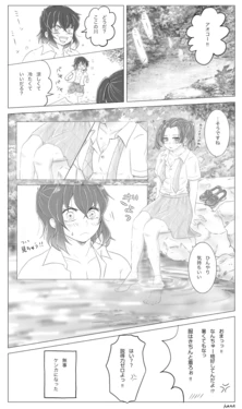 [Hana] Natsu no Houkago InoAoi (Kimetsu no Yaiba)