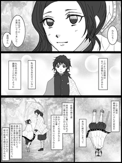 [JUKI] Hitori Bocchi no Shuugen (Kimetsu no Yaiba)